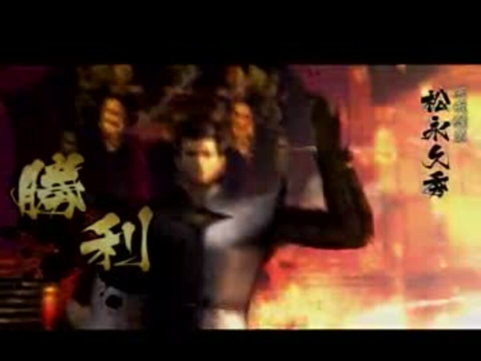 戦国ｂａｓａｒａ４ 松永久秀 対武将台詞集 一部 ニコニコ動画