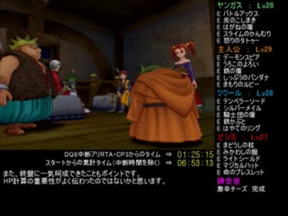 人気の Dq8 動画 3 654本 37 ニコニコ動画