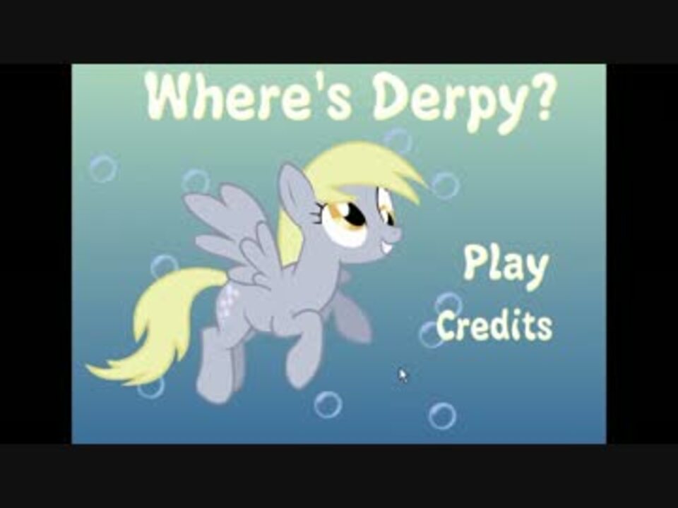 Where's Derpy?をやってみた - ニコニコ動画
