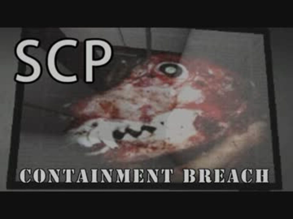 人気の Scp Containment Breach 動画 493本 10 ニコニコ動画