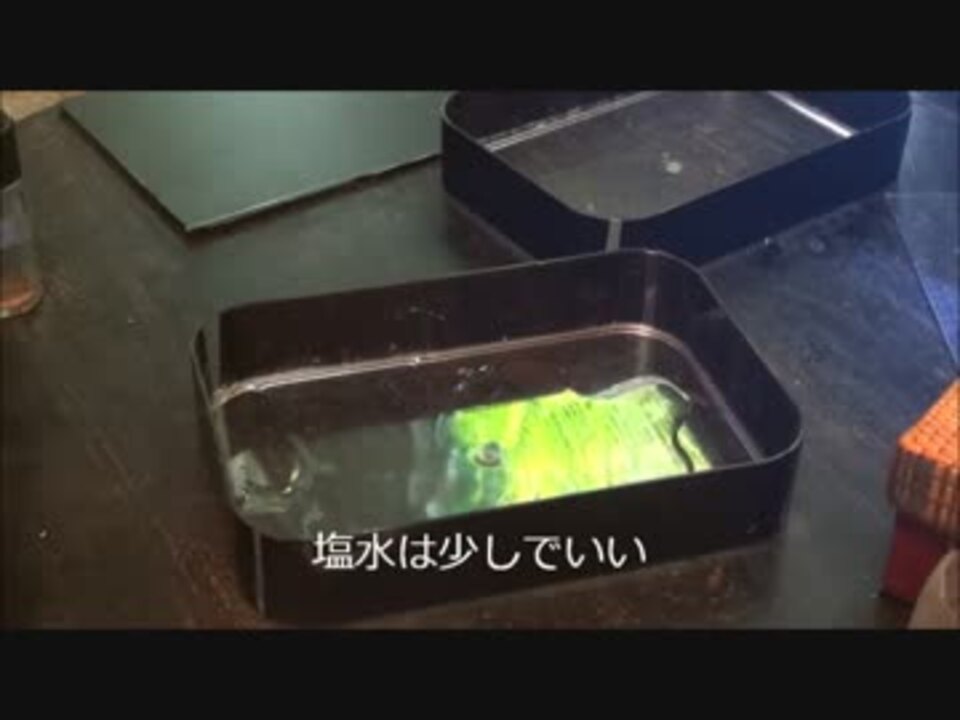 水槽58 皿式ブラインシュリンプの沸かし方 もりぞう ニコニコ動画