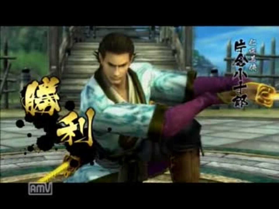 戦国BASARA4 片倉小十郎で出羽・最上川 - ニコニコ動画