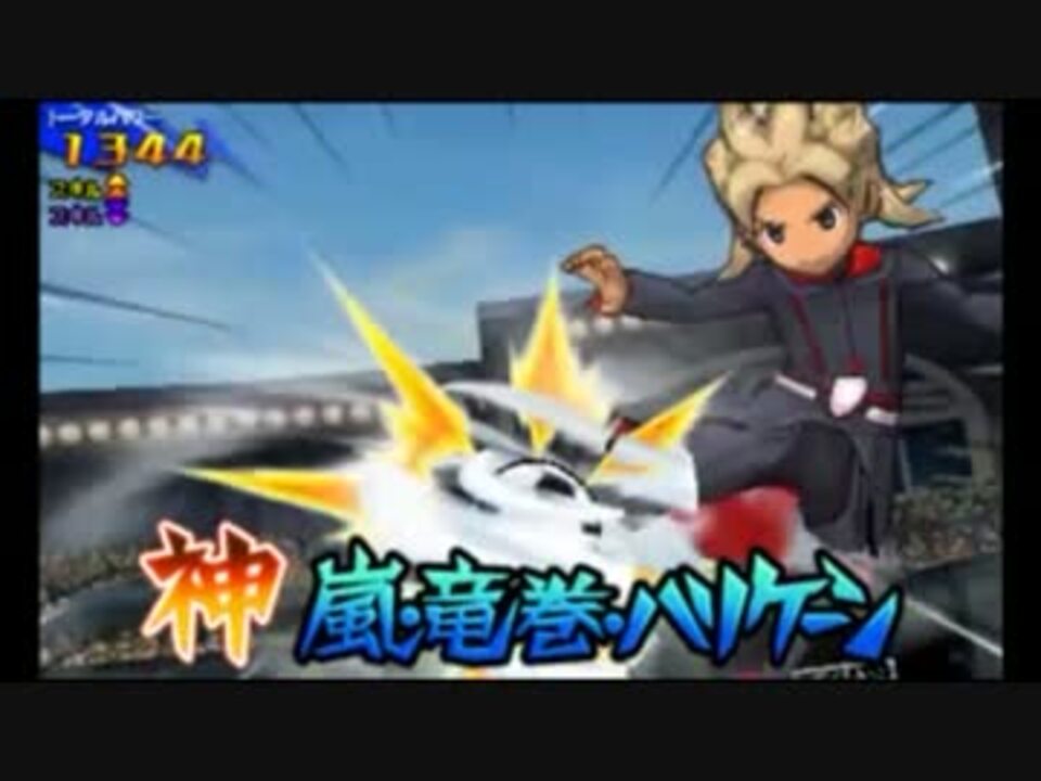 イナズマイレブンgoギャラクシー 対戦動画その1 ニコニコ動画