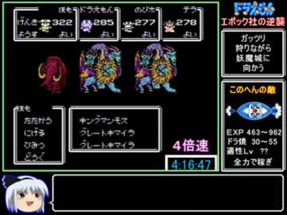 ドラえもん ギガゾンビの逆襲rta 4時間52分16秒 Part6 7 ニコニコ動画