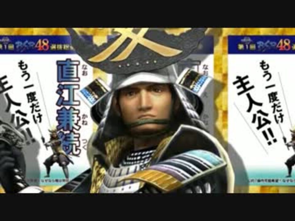 戦国basara4 直江無敵状 台詞集 ニコニコ動画