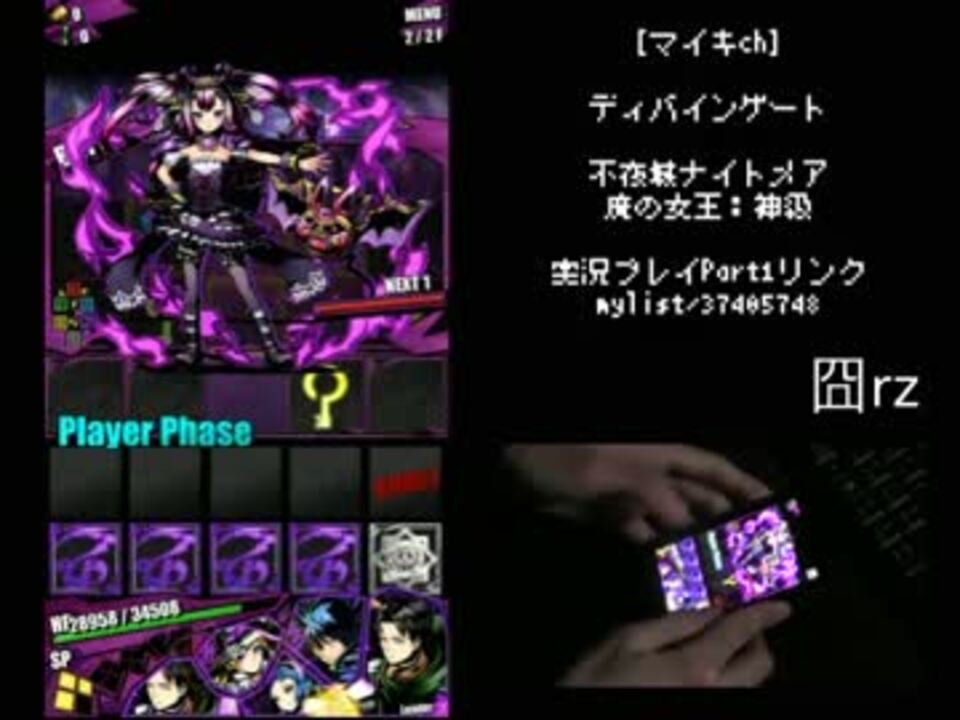 人気の ディバインゲート 動画 1 4本 9 ニコニコ動画