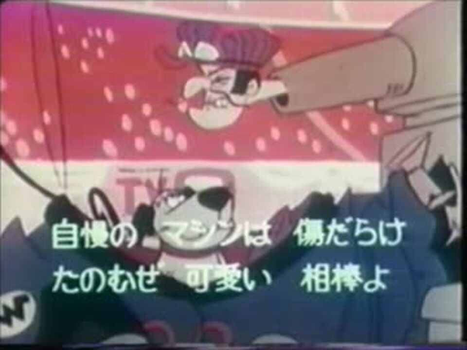 人気の チキチキマシン猛レース 動画 147本 4 ニコニコ動画