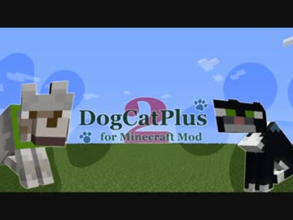 Minecraft 犬猫mod Dogcatplus2 Mod ニコニコ動画