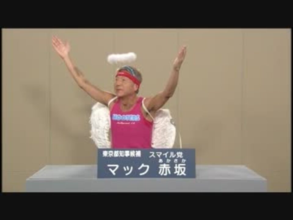 スマイルセラピー協会会長 マック赤坂さん 赤坂からスマイル 赤坂経済新聞