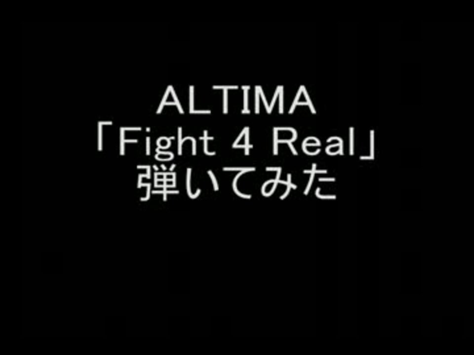 人気の Fight 4 Real 動画 18本 ニコニコ動画