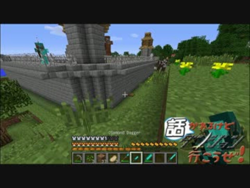 Minecraft実況 話かわるけどダンジョン行こうぜpart１ ニコニコ動画