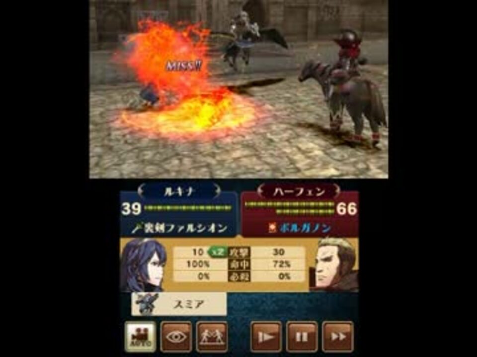 ゆとりがファイアーエムブレム覚醒ルナティックプラスで縛った結果wpart19 ニコニコ動画