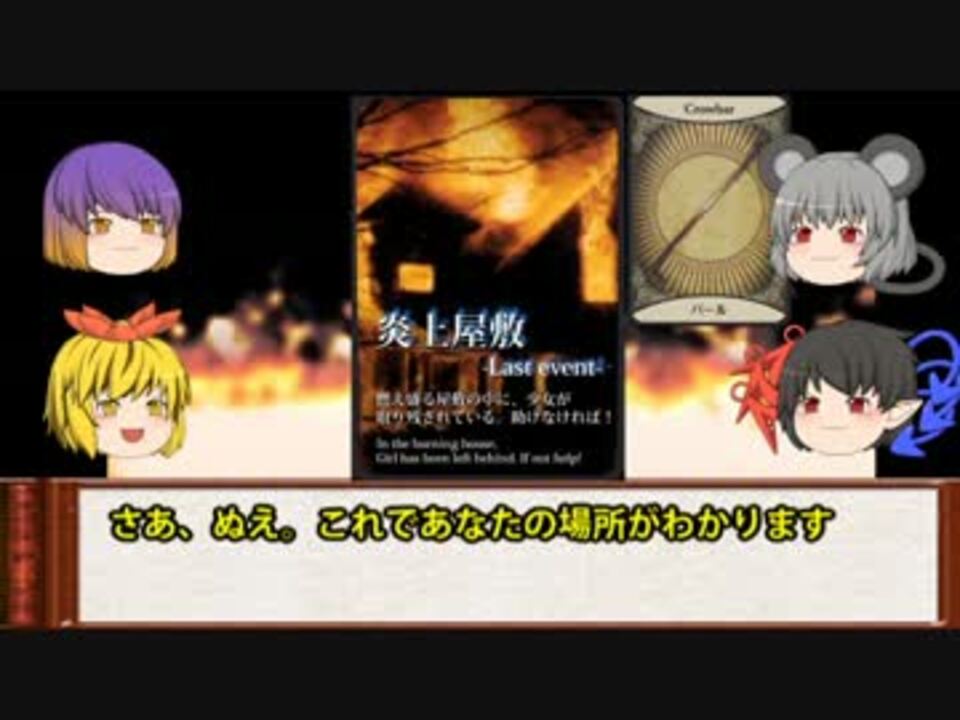 命蓮寺でキャット チョコレート 幽霊屋敷編 後編 ニコニコ動画