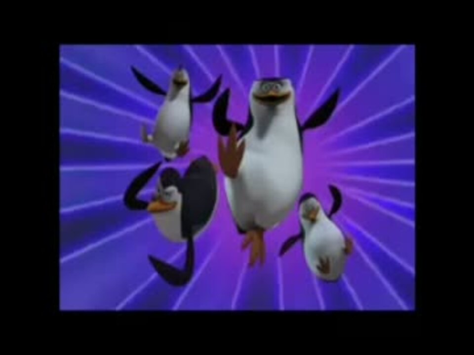 ペンギンズは頑張っています ニコニコ動画