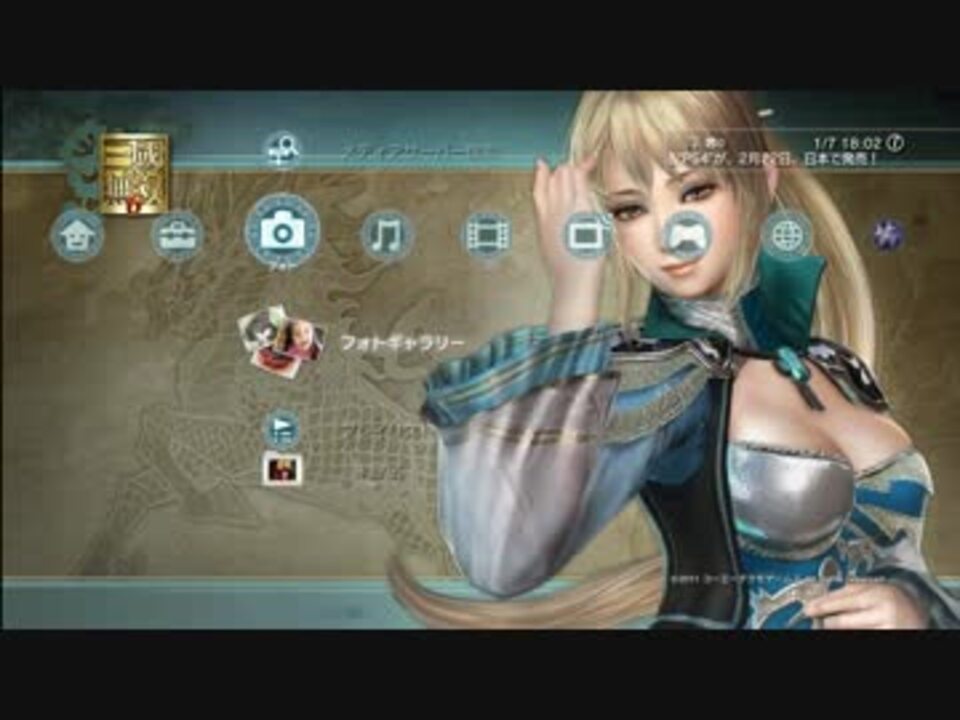 Mｙ Ps3のテーマ壁紙 ニコニコ動画