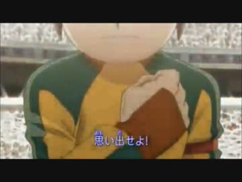 イナズmad イナズマイレブン 全力少年 ニコニコ動画