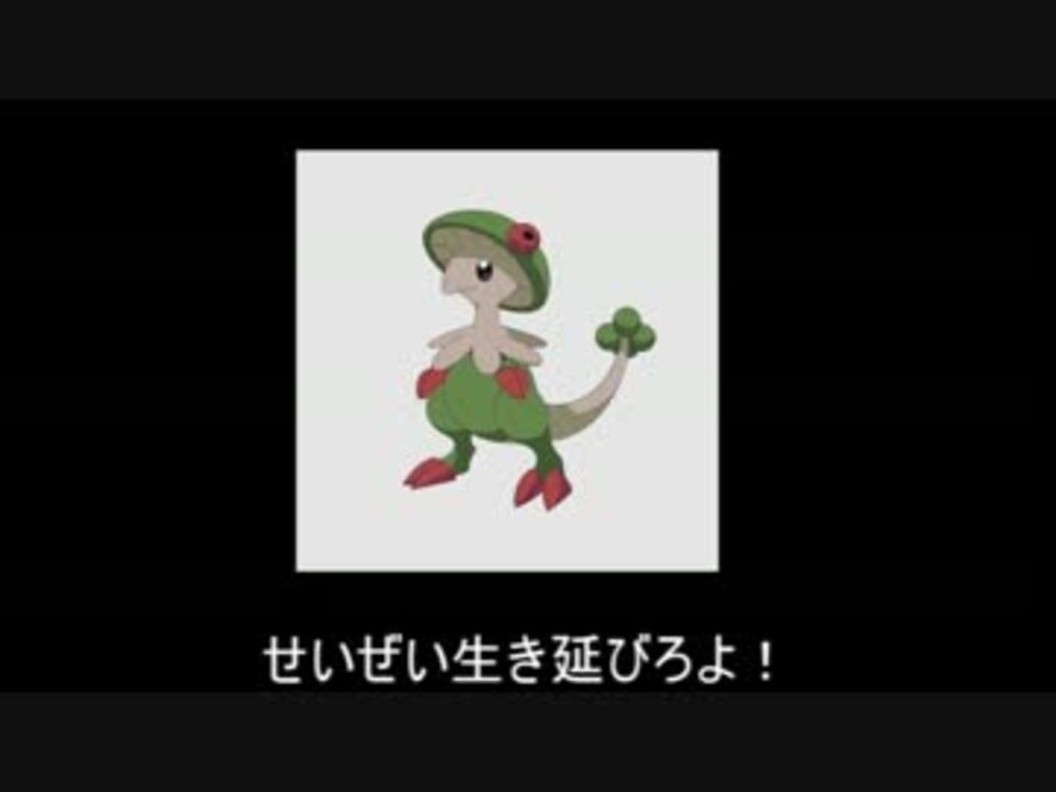 人気の キノガッサ 動画 63本 2 ニコニコ動画