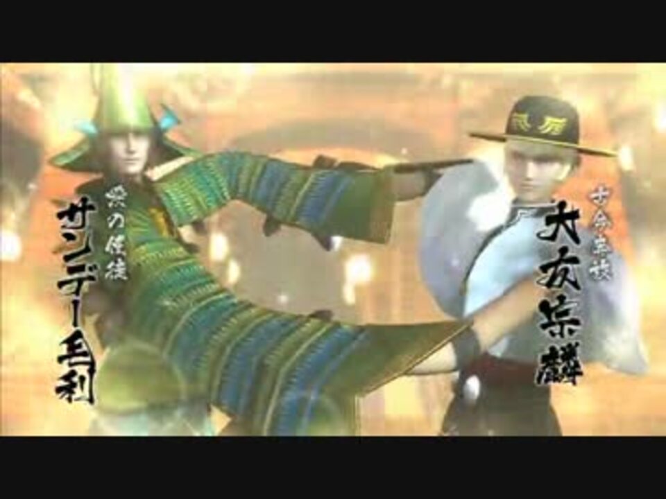 実況 戦国バサラ4 伊達政宗でプレイ ザビー教戦 1 ニコニコ動画