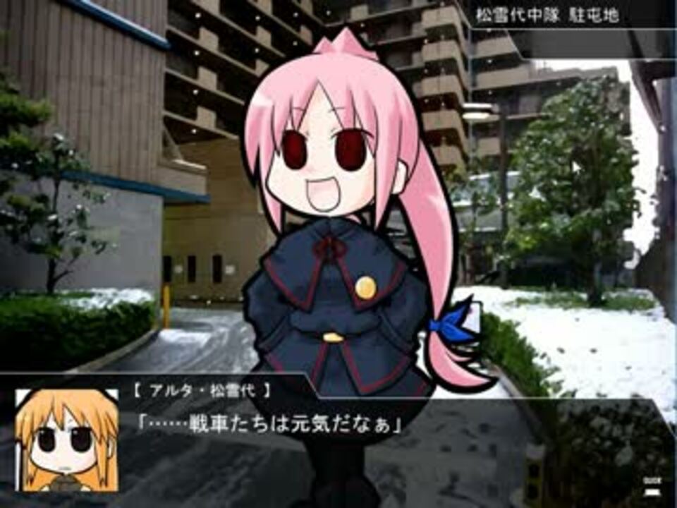 使い捨て戦術Slg『とつげき！人間戦車 Alter』をプレイした記録 -7- - ニコニコ動画
