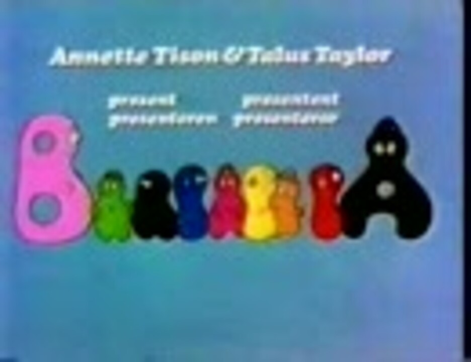 〔世界の名作集〕　Barbapapa - ニコニコ動画
