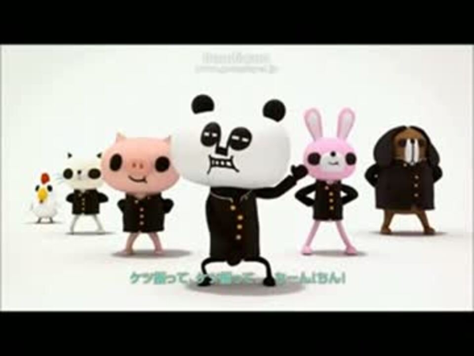 パパンがパンダ ニコニコ動画