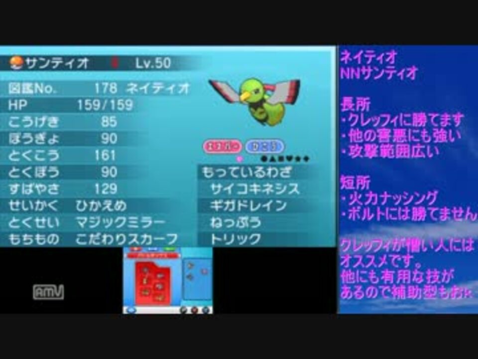 ポケモンxy イオラ 統一パを使う 飛行統一編 レーティング ニコニコ動画