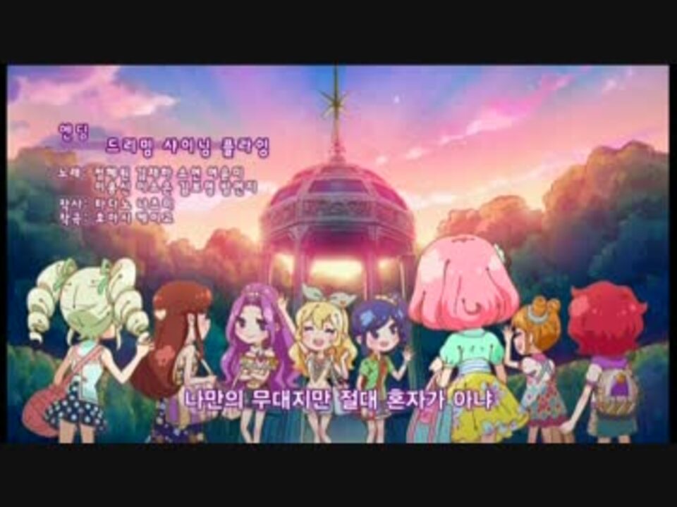 「劇場版アイカツ！」韓国語版まんが 劇場版アイカツ！」韓国語版まんが ゲームセンター・ゲームカード