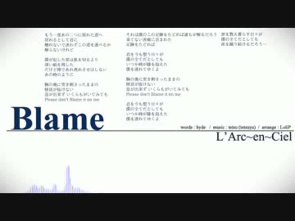 Gumi Blame ラルクカヴァー祭り ニコニコ動画