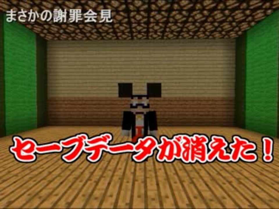 人気の Minecraft 動画 22 356本 8 ニコニコ動画