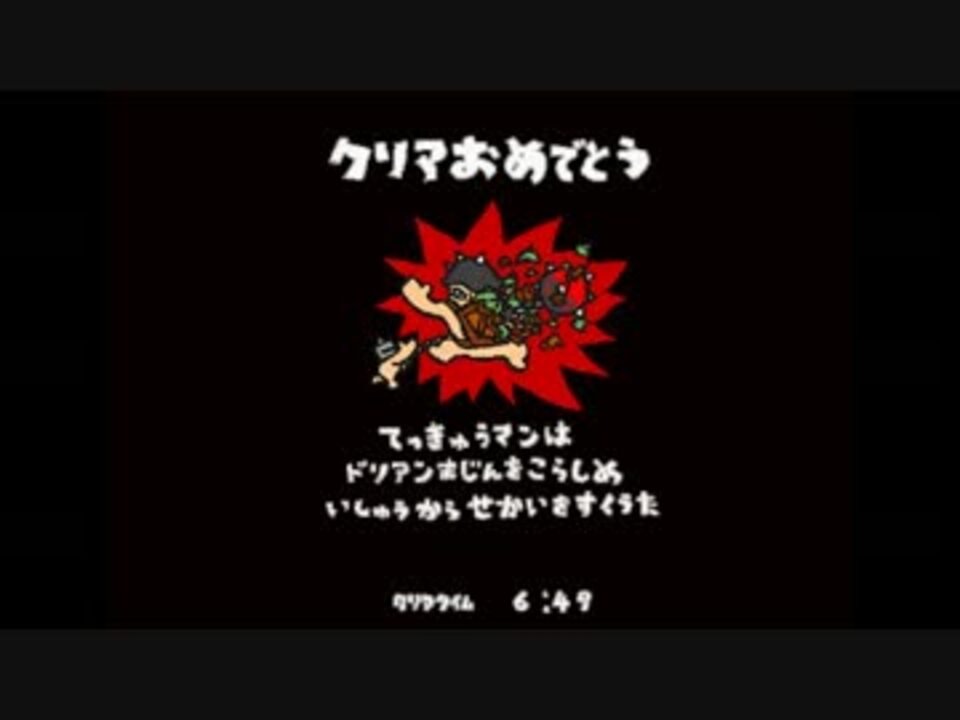 人気の 鉄球マン 動画 6本 ニコニコ動画