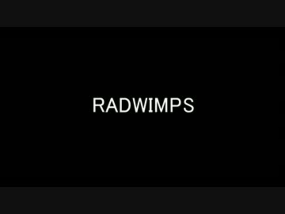 人気の Radwimps 動画 3 793本 ニコニコ動画