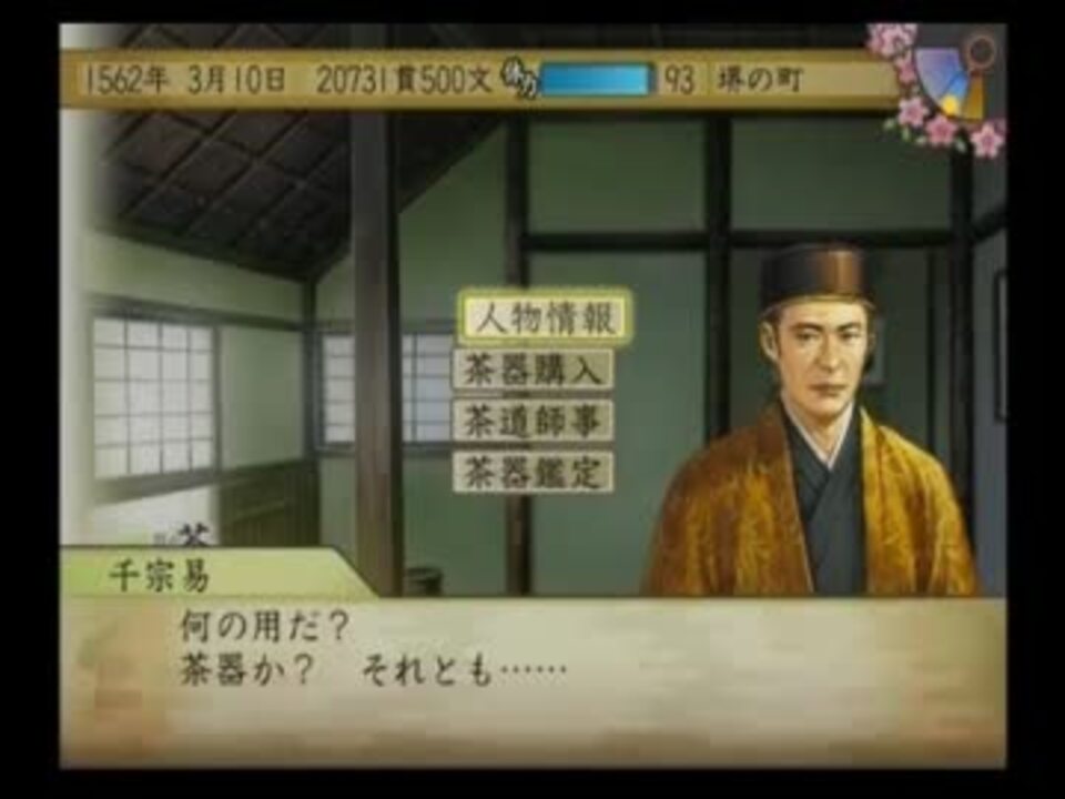 人気の 太閤立志伝 太閤立志伝 動画 428本 4 ニコニコ動画