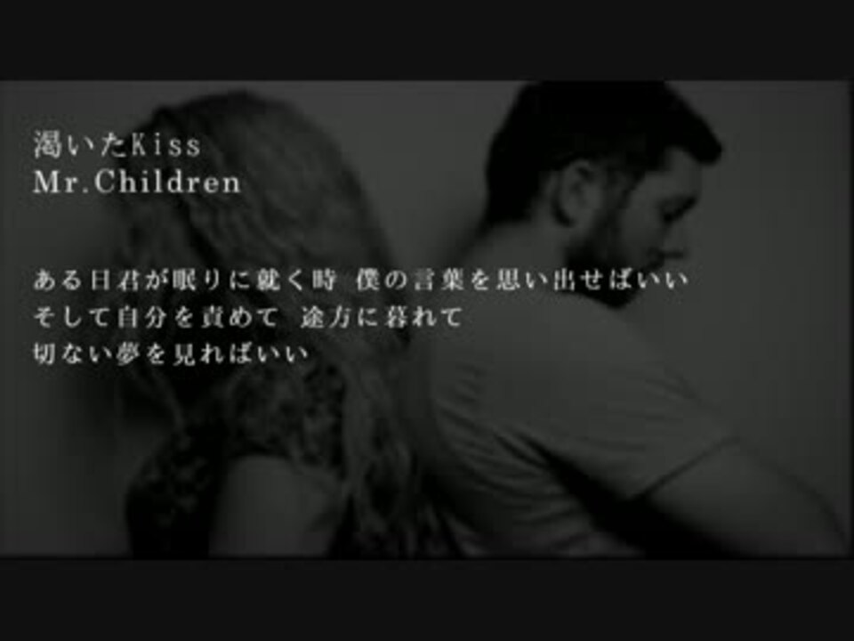 人気の Mr Children単曲リンク 動画 81本 ニコニコ動画