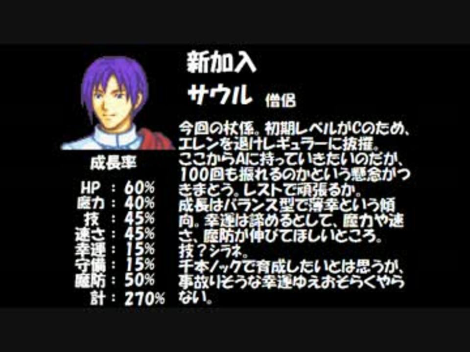 Fe封印の剣 濁点禁止令 全34件 ぶなしめじさんのシリーズ ニコニコ動画