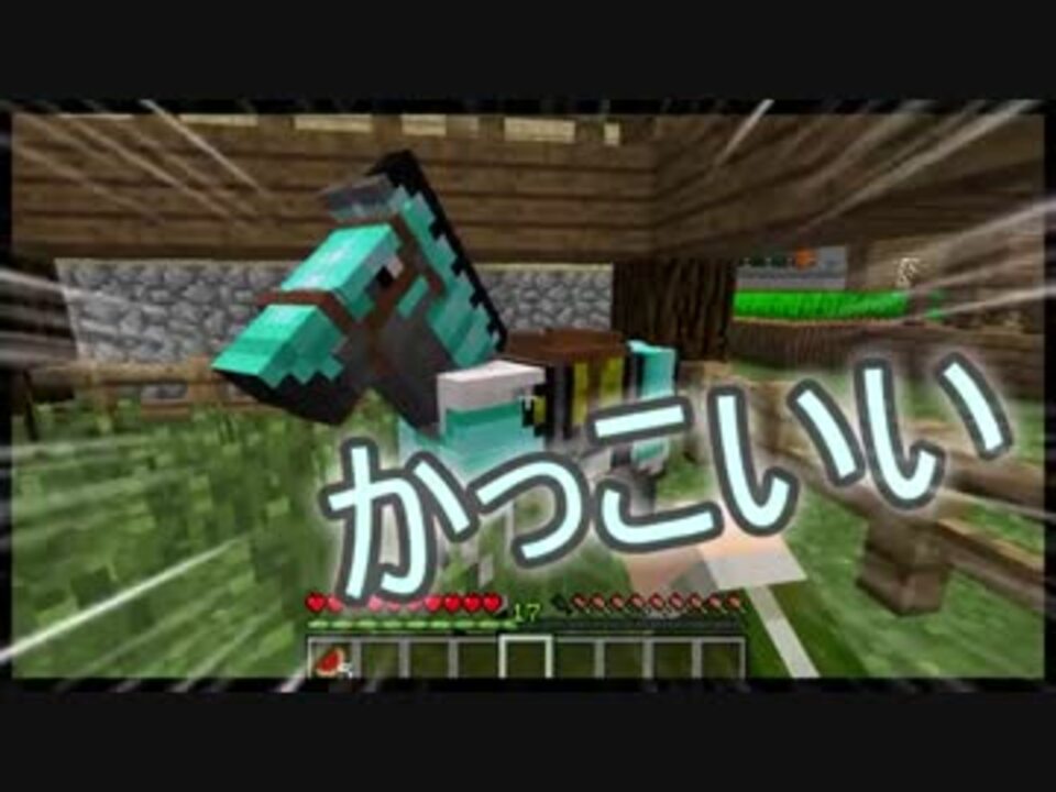 超絶カッコイイ地形でのんびり生活 Part13 マインクラフト実況 ニコニコ動画