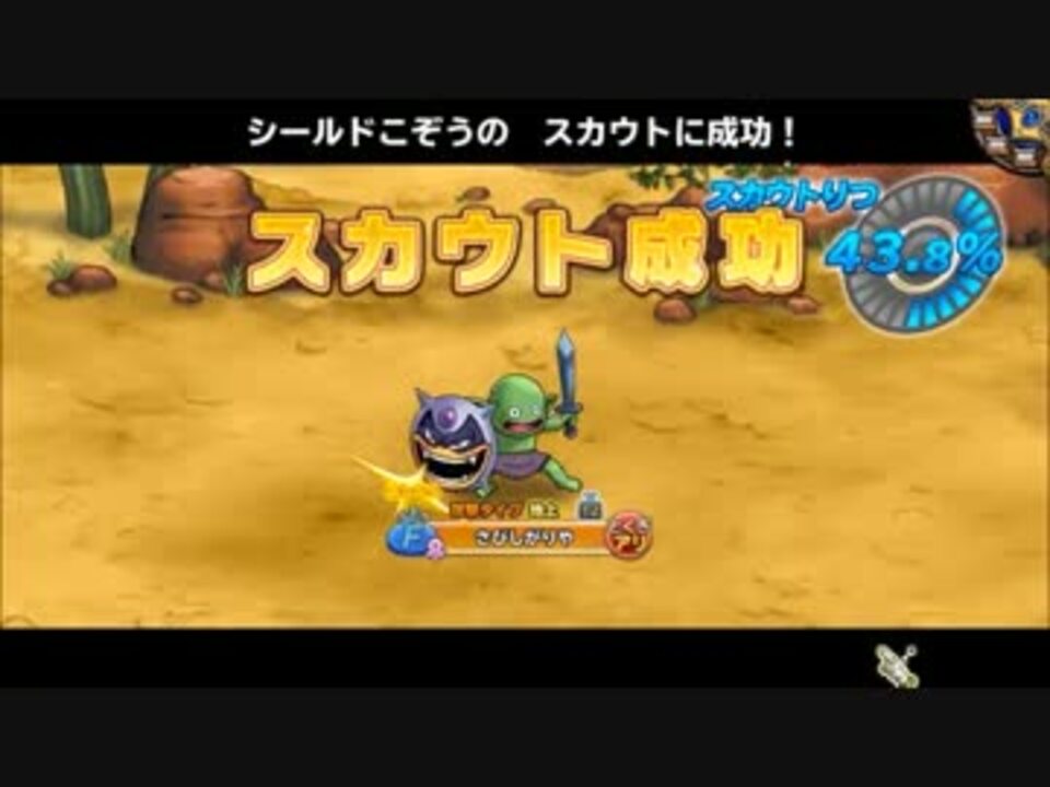 人気の ドラゴンクエストモンスターパレード 動画 60本 2 ニコニコ動画