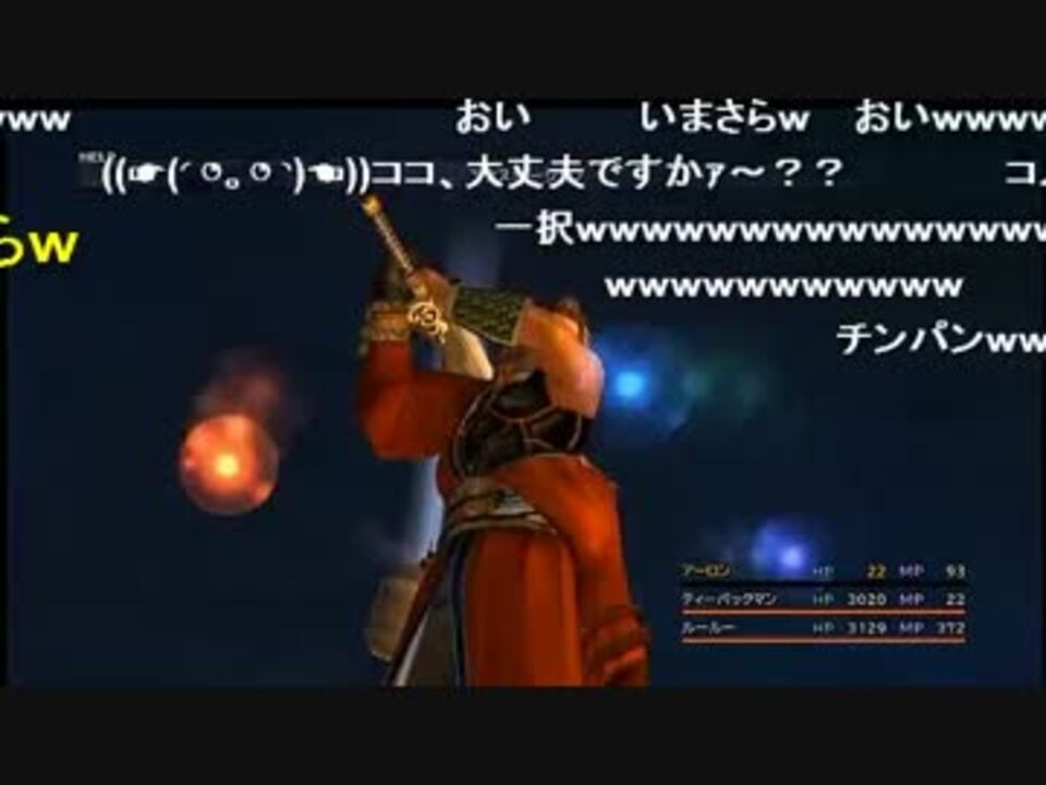 人気の うっさん Ff10hd 動画 9本 ニコニコ動画