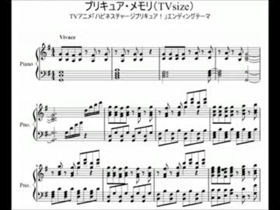 ハピプリed プリキュア メモリ Tvsize ピアノアレンジ ニコニコ動画
