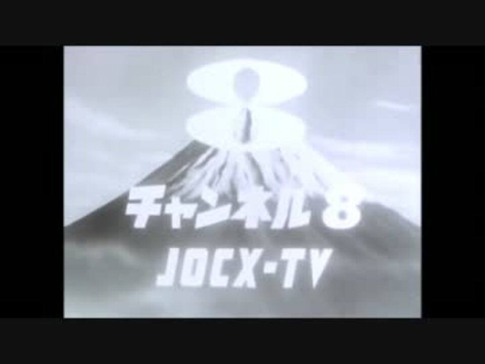 1959 1978フジテレビ Op Cl ニコニコ動画