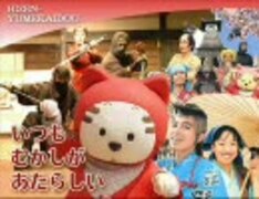 Time Magic (肥前夢街道イメージソング) - ニコニ・コモンズ