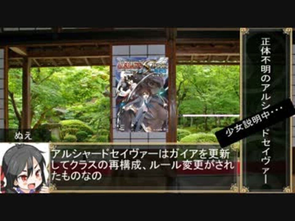 東方卓遊戯 正体不明のアルシャードセイヴァー Part０ ニコニコ動画