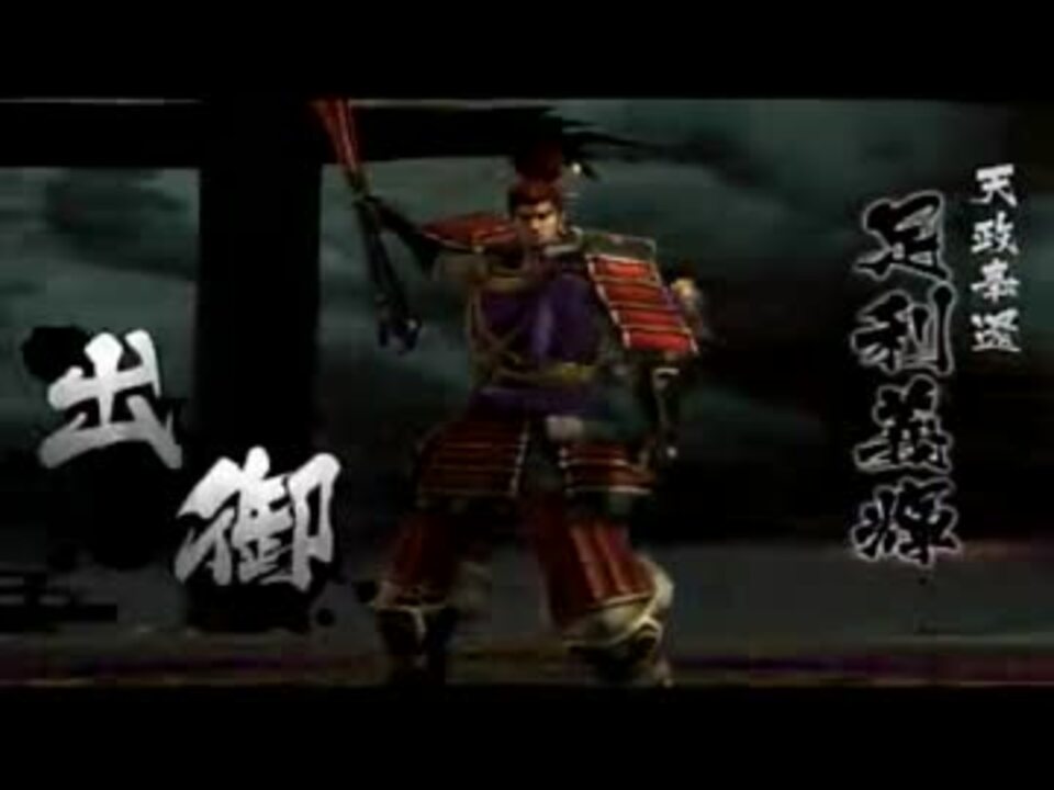 戦国ｂａｓａｒａ４ 足利義輝 対武将台詞集 ニコニコ動画