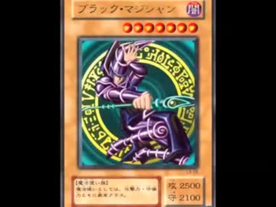 遊戯王 ストラクチャーデッキ 遊戯編 に入ってなかった カードリスト ニコニコ動画