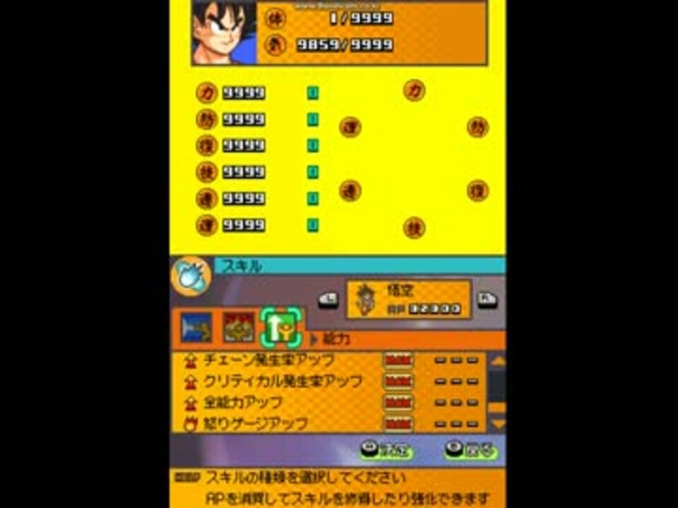 ドラゴンボール改 サイヤ人来襲 Ds チート1069万ダメージ ニコニコ動画