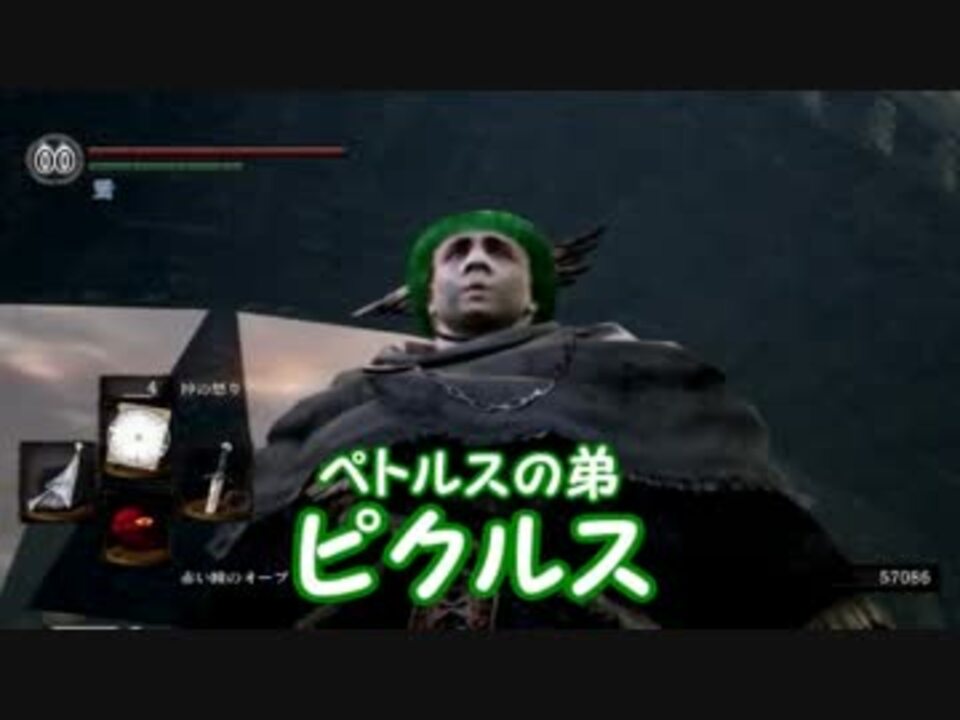 ダークソウル 信仰９９ペトルス弟がクソホストを制裁 Part6 実況 ニコニコ動画