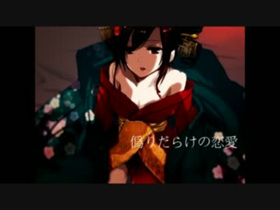 吉原ラメント 歌ってみた らき ニコニコ動画