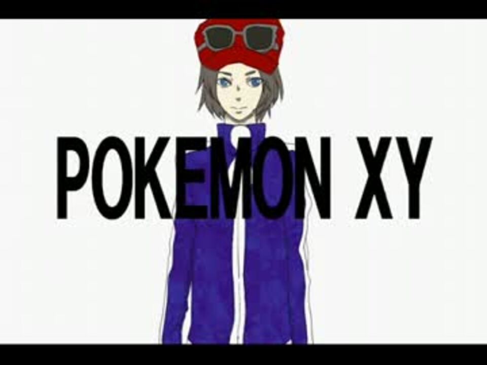 人気の ゲーム ポケモンxy 動画 762本 17 ニコニコ動画
