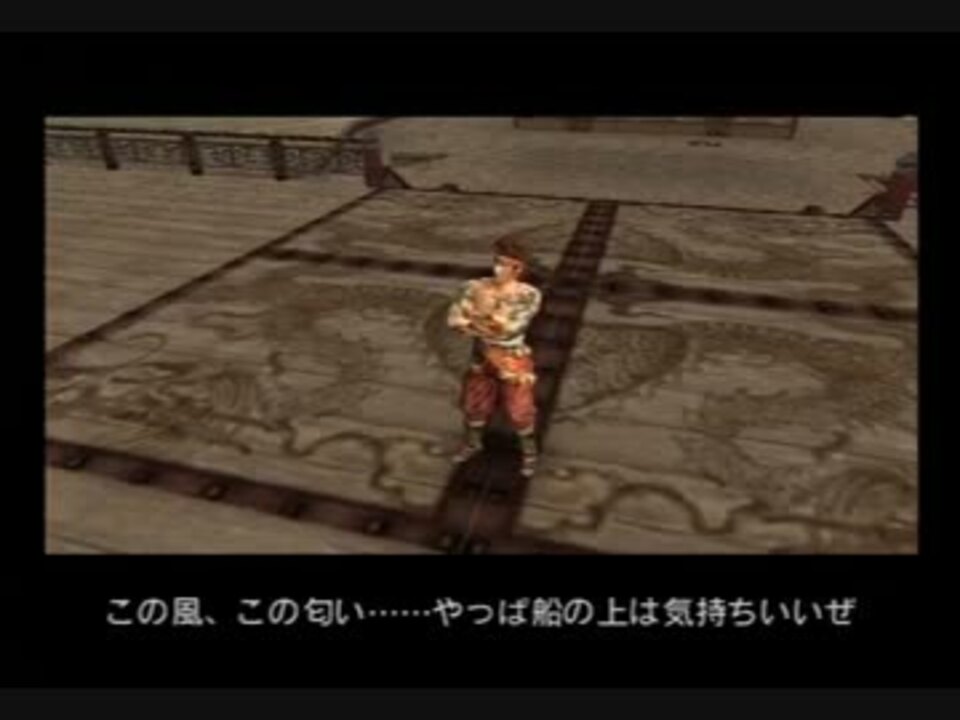 真 三國無双２ 最強 甘寧編 １面 海賊撃退戦1 2 ニコニコ動画