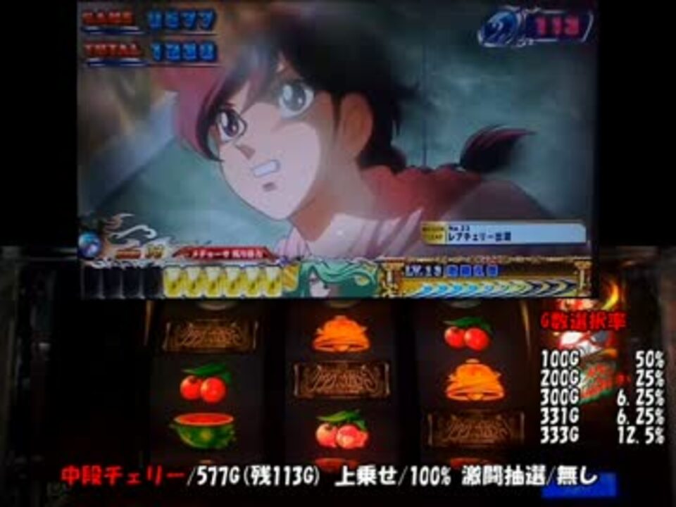 パチスロ実機配信 リングにかけろ1 ギリシア十二神編 設定6 Round 04 ニコニコ動画