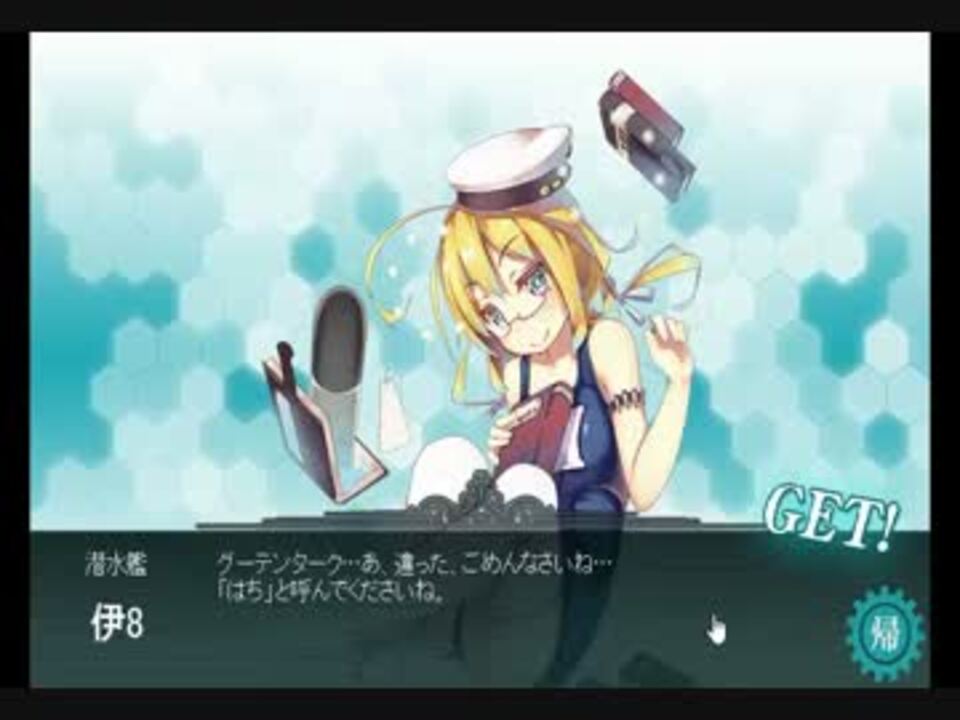人気の 潜水艦レシピ 動画 9本 ニコニコ動画